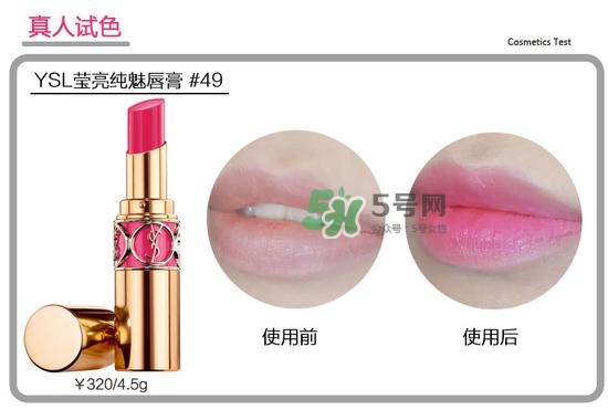 ysl圓管唇膏哪個(gè)顏色好看_ysl圓管唇膏哪個(gè)色號(hào)最火 ysl圓管唇膏哪個(gè)顏色好看_ysl圓管唇膏哪個(gè)色號(hào)最火