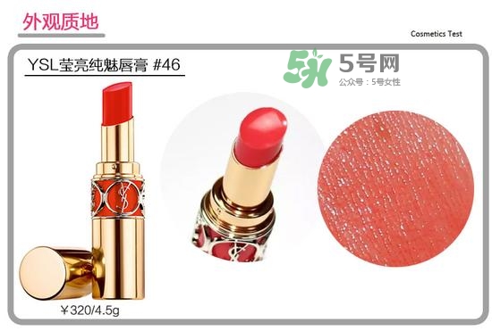 ysl圓管唇膏哪個(gè)顏色好看_ysl圓管唇膏哪個(gè)色號(hào)最火 ysl圓管唇膏哪個(gè)顏色好看_ysl圓管唇膏哪個(gè)色號(hào)最火