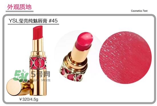 ysl圓管唇膏哪個(gè)顏色好看_ysl圓管唇膏哪個(gè)色號(hào)最火 ysl圓管唇膏哪個(gè)顏色好看_ysl圓管唇膏哪個(gè)色號(hào)最火