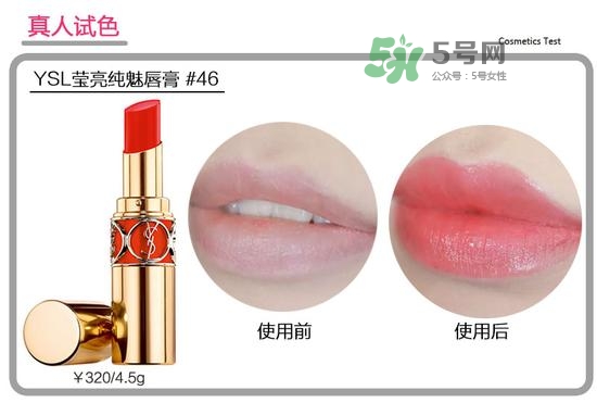 ysl圓管唇膏哪個(gè)顏色好看_ysl圓管唇膏哪個(gè)色號(hào)最火 ysl圓管唇膏哪個(gè)顏色好看_ysl圓管唇膏哪個(gè)色號(hào)最火