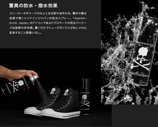 mastermind japan球鞋護(hù)理套裝在哪買？mmj球鞋護(hù)理套裝怎么買？