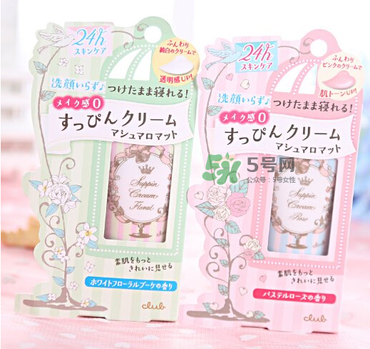 club素顏霜真假怎么看?club素顏霜真假鑒別 club素顏霜真假怎么看?club素顏霜真假鑒別