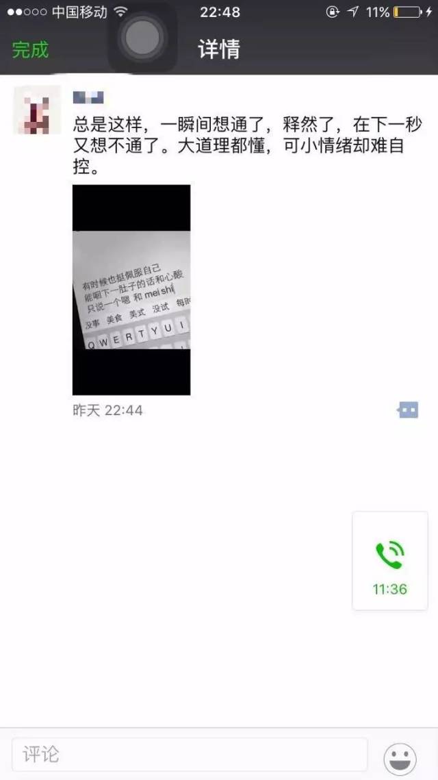 怎么評論妹紙，她會秒回你~