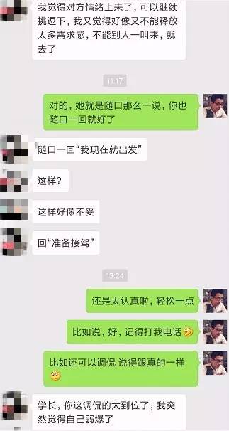 怎么評論妹紙，她會秒回你~