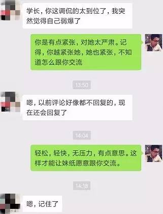 怎么評論妹紙，她會秒回你~