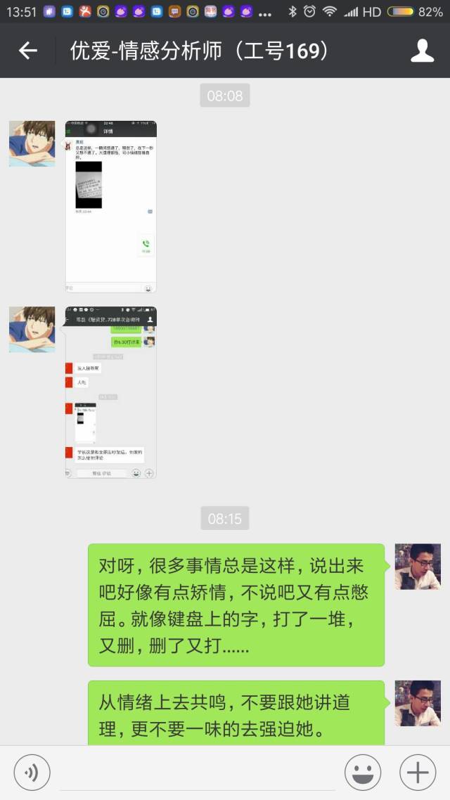 怎么評論妹紙，她會秒回你~