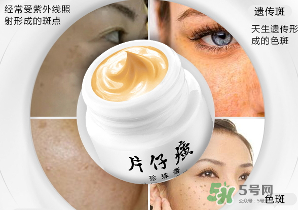 皇后牌片仔癀珍珠霜多少錢？皇后牌片仔癀珍珠霜價格