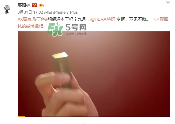 hera赫妍x唇膏怎么樣？hera赫拉x唇膏好嗎