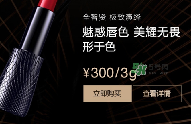 hera赫妍x唇膏多少錢？hera赫拉x唇膏專柜價格