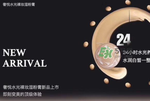 奢悅水光裸妝濕粉膏多少錢？ 奢悅水光裸妝濕粉膏價(jià)格