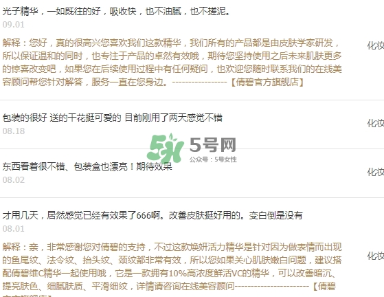 倩碧光子小白瓶怎么樣？倩碧光子小白瓶停產(chǎn)了嗎