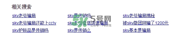 skv小紅瓶豐胸怎么樣？skv小紅瓶豐胸騙局