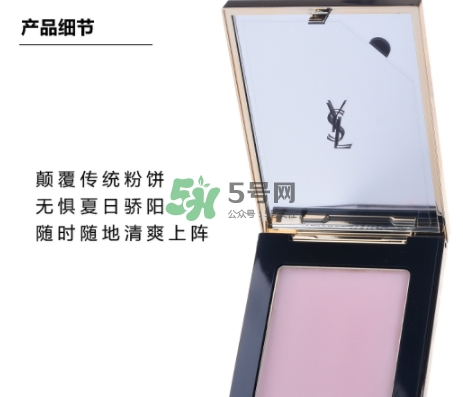 ysl柔焦霜怎么用？ysl圣羅蘭柔焦霜使用方法