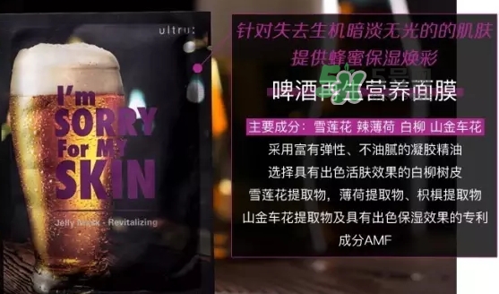 im sorry for my skin面膜怎么樣_多少錢_怎么用 im sorry for my skin面膜怎么樣_多少錢_怎么用