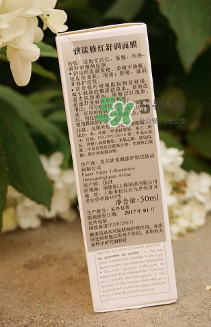 雅漾修紅舒潤(rùn)面膜多久用一次 雅漾修紅舒潤(rùn)面膜怎么樣 雅漾修紅舒潤(rùn)面膜多久用一次 雅漾修紅舒潤(rùn)面膜怎么樣