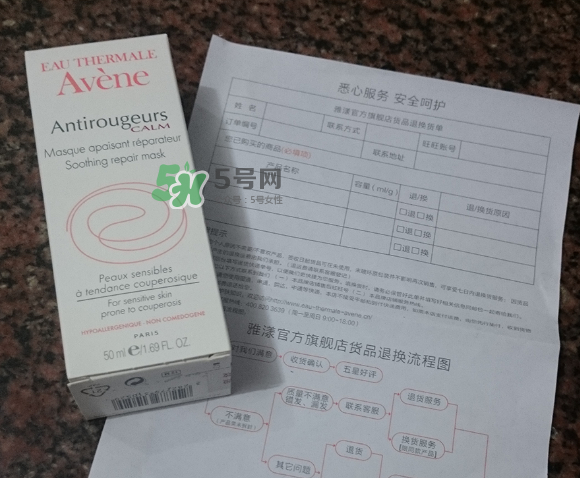 雅漾修紅舒潤(rùn)面膜好不好用 雅漾修紅舒潤(rùn)面膜洗不干凈？