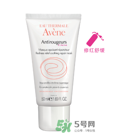 雅漾修紅舒潤(rùn)面膜好不好用 雅漾修紅舒潤(rùn)面膜洗不干凈？