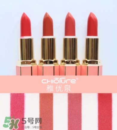 稚優(yōu)泉絲絨啞光口紅多少錢？稚優(yōu)泉絲絨啞光口紅價格