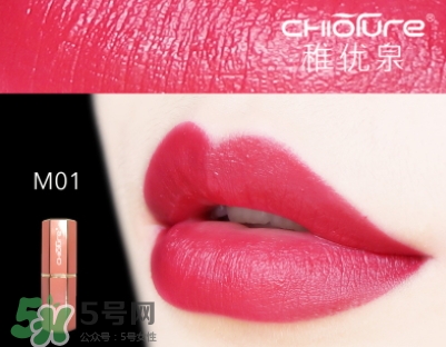 稚優(yōu)泉絲絨啞光口紅多少錢？稚優(yōu)泉絲絨啞光口紅價格