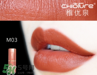 稚優(yōu)泉絲絨啞光口紅多少錢？稚優(yōu)泉絲絨啞光口紅價格
