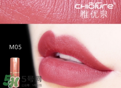 稚優(yōu)泉絲絨啞光口紅多少錢？稚優(yōu)泉絲絨啞光口紅價格