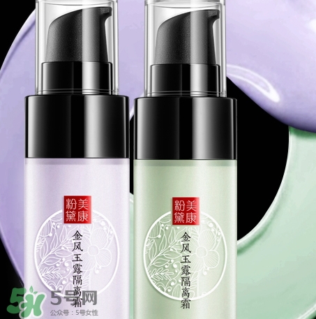 美康粉黛隔離霜怎么樣？美康粉黛隔離霜多少錢？