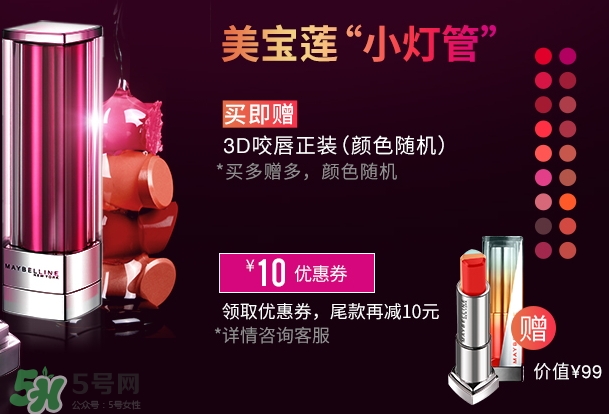 美寶蓮小燈管唇膏多少錢_美寶蓮縱情耀唇膏專柜價格 美寶蓮小燈管唇膏多少錢_美寶蓮縱情耀唇膏專柜價格