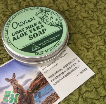 澳洲Oliviam蘆薈山羊皂怎么樣？Oliviam蘆薈山羊皂好用嗎？