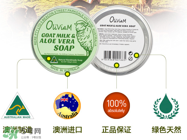 澳洲Oliviam蘆薈山羊皂怎么樣？Oliviam蘆薈山羊皂好用嗎？