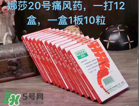娜莎痛風藥多少錢一盒？娜莎痛風藥價格介紹