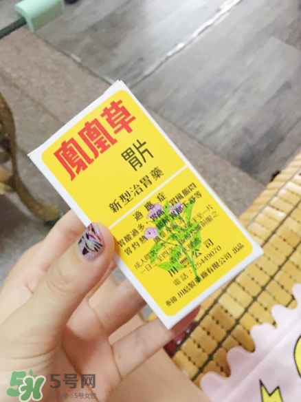 鳳凰草胃片是正規(guī)藥嗎？鳳凰草胃片成分解析