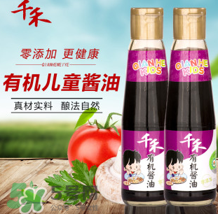 兒童醬油和成人醬油的區(qū)別 兒童醬油有必要買嗎？