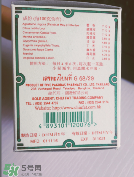 五塔標(biāo)行軍散孕婦可以吃嗎？五塔標(biāo)行軍散禁忌人群