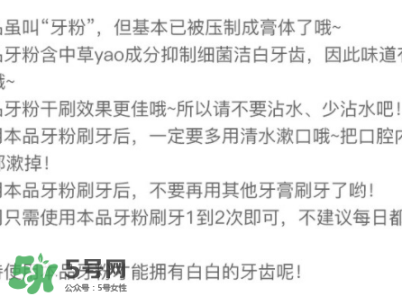 Rasyan牙粉有副作用嗎？Rasyan牙粉成分解析