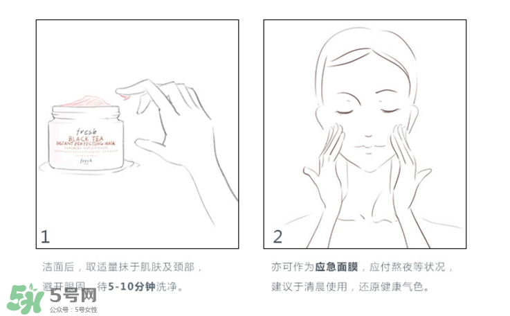 fresh馥蕾詩紅茶抗皺緊致修護面膜免洗嗎 使用方法 fresh馥蕾詩紅茶抗皺緊致修護面膜免洗嗎 使用方法