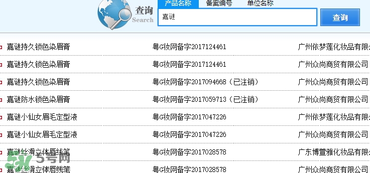 嘉謎是什么牌子？嘉謎是哪國的？