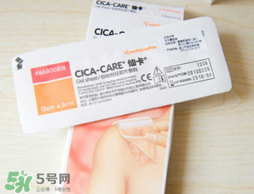 仙卡疤痕貼哪里有賣？正品仙卡疤痕貼在哪里買？