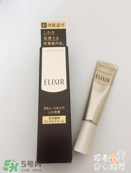 elixir眼霜怎么樣？資生堂elixir眼霜測評