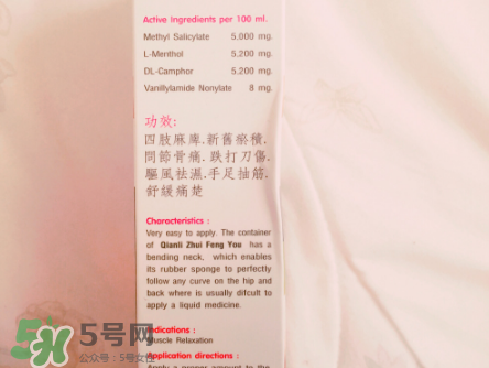 千里追風(fēng)油多少錢(qián)一瓶？千里追風(fēng)油價(jià)格介紹