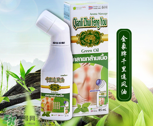 千里追風(fēng)油多少錢(qián)一瓶？千里追風(fēng)油價(jià)格介紹