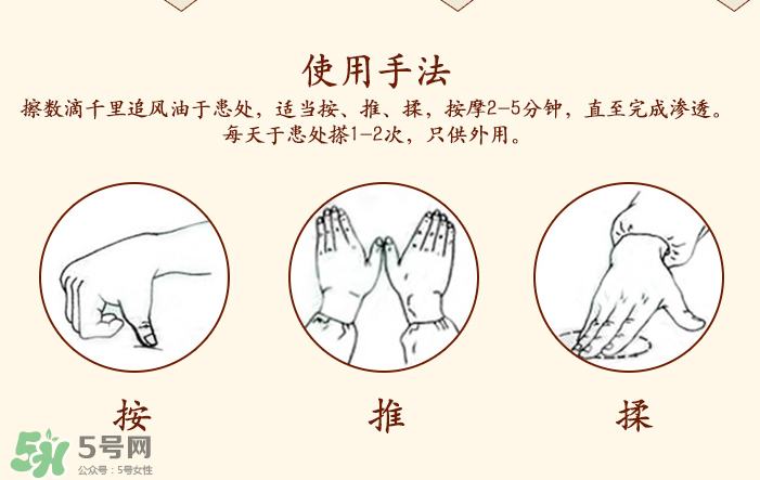 千里追風(fēng)油多少錢(qián)一瓶？千里追風(fēng)油價(jià)格介紹