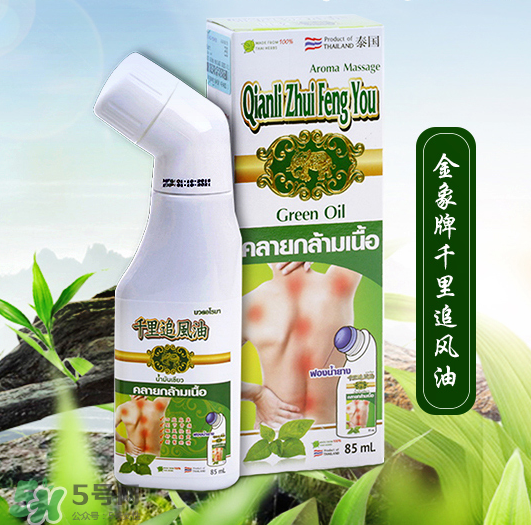 千里追風油哪個牌子好？千里追風油品牌推薦