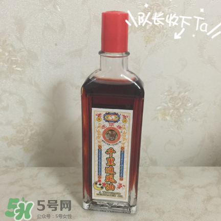 千里追風油哪個牌子好？千里追風油品牌推薦