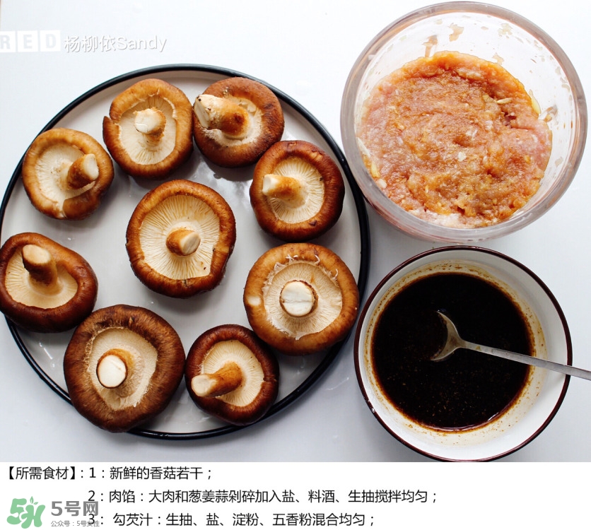 香菇釀肉的家常做法及蒸多長時(shí)間 香菇釀肉的家常做法及蒸多長時(shí)間