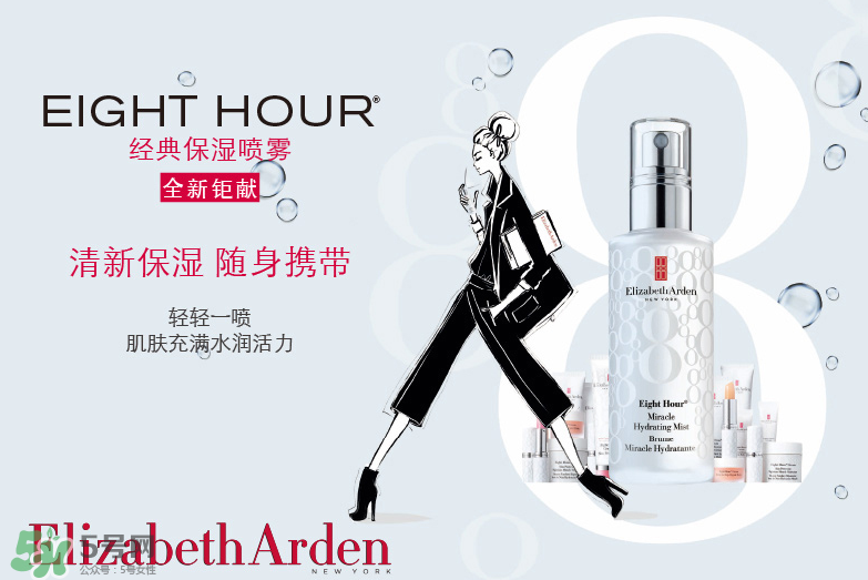 伊麗莎白雅頓經(jīng)典保濕噴霧怎么樣？雅頓定妝噴霧多少錢？