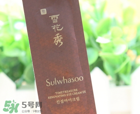 雪花秀珍雪眼霜怎么樣_好用嗎 雪花秀珍雪眼霜怎么樣_好用嗎