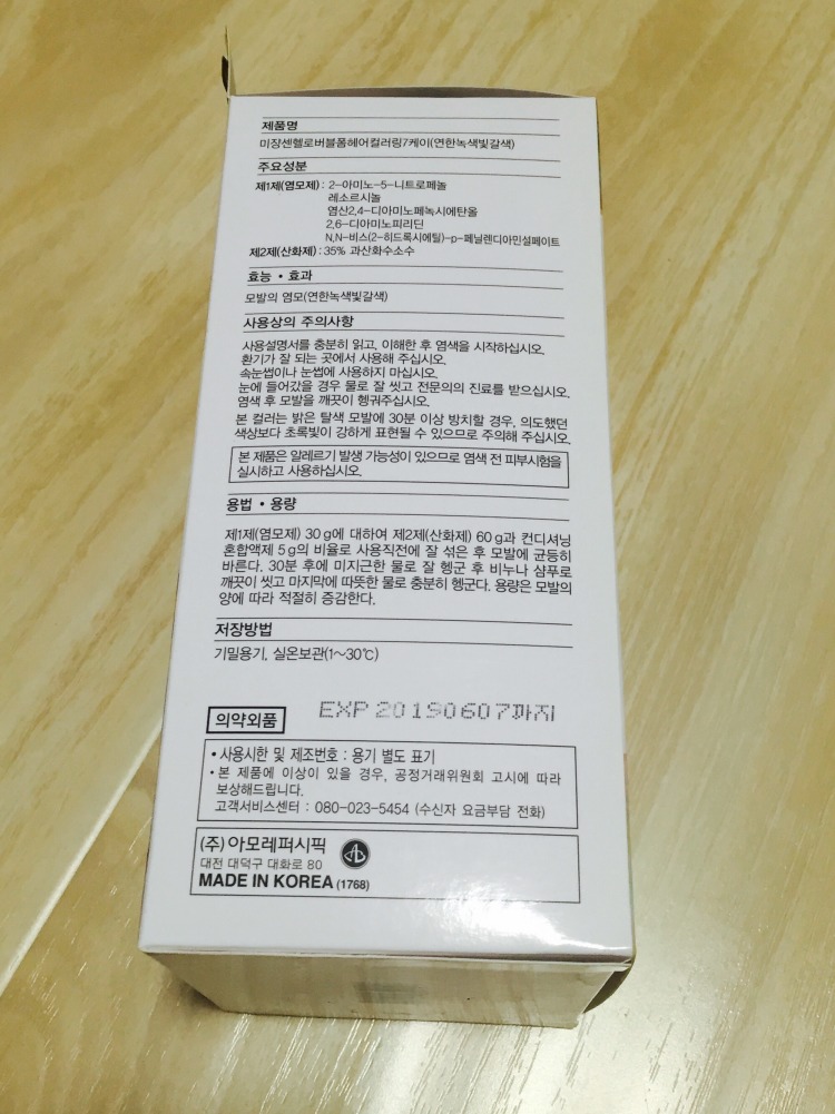 愛茉莉染發(fā)劑怎么樣 愛茉莉染發(fā)劑怎么用 愛茉莉染發(fā)劑怎么樣 愛茉莉染發(fā)劑怎么用