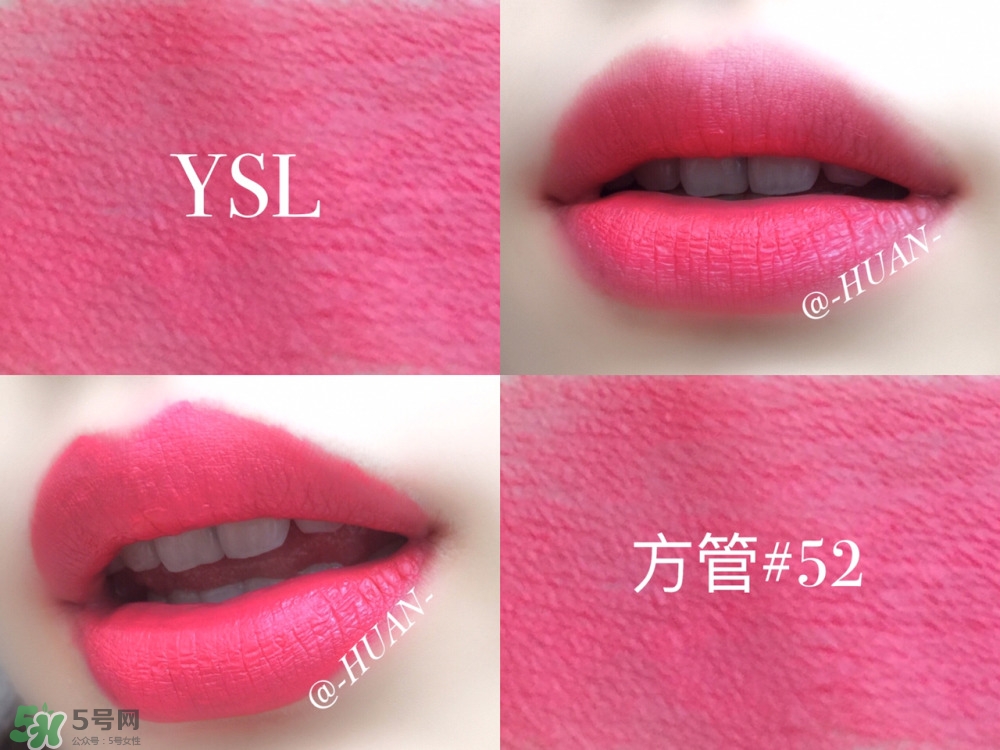 ysl方管52和ysl方管17對(duì)比_試色 ysl方管52和ysl方管17對(duì)比_試色