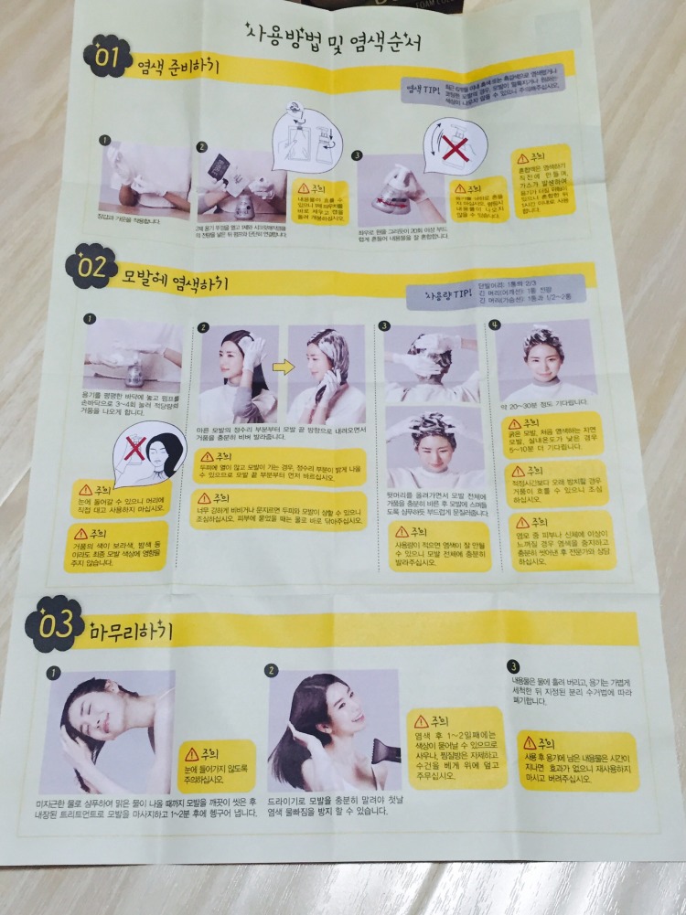 愛茉莉染發(fā)劑怎么樣 愛茉莉染發(fā)劑怎么用 愛茉莉染發(fā)劑怎么樣 愛茉莉染發(fā)劑怎么用