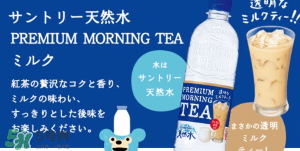 三得利透明奶茶多少錢？